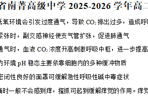 江苏省无锡市南菁高级中学2025-2026学年高二上学期期中考试生物试卷（含解析）
