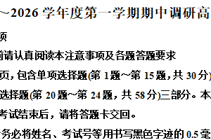 江苏省盐城市第一中学集团校2025-2026学年高二上学期12月期中生物试题（含解析）