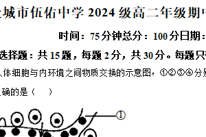 江苏省盐城市伍佑中学2025-2026学年高二上学期11月期中模拟生物试卷（含解析）