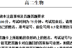 江苏省南通市海安市2025-2026学年高二上学期2月期末生物试题（含解析）
