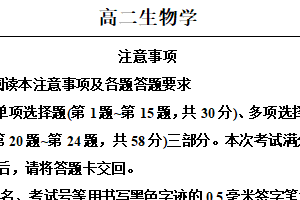 江苏省南通市市区、通州、启东2025-2026学年高二上学期期末考试生物试题（含解析）