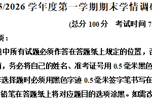 江苏省盐城市伍佑中学等校2025-2026学年高二上学期期末生物试题（含解析）