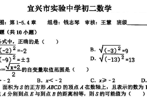 江苏省无锡市宜兴市实验学校2025-2026学年八年级上学期12月月考数学试卷（无答案）