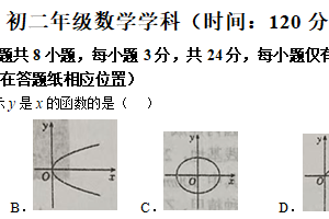江苏省扬州市京华梅岭中学2025-2026学年 上学期12月月考试卷 八年级数学（含答案）