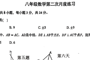 江苏省扬州市仪征实验初中2025-2026学年上学期八年级第二次月考数学试题（无答案）