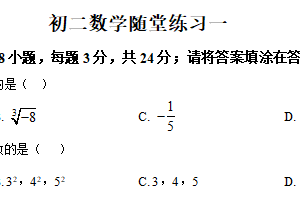 江苏省淮安市淮阴中学教育集团2025-2026学年八年级上学期第一次月考数学试卷（含解析）