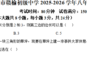 江苏省连云港市赣榆初级中学2025-2026学年八年级上学期10月月考数学试题（含解析）