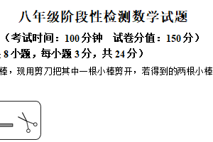 江苏省连云港市海州区连云港外国语学校2025-2026学年八年级上学期10月数学试卷（含解析）