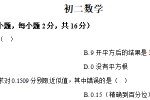 江苏省南京师范大学附属中学树人学校2025-2026学年八年级第一学期数学第一次月考（含解析）