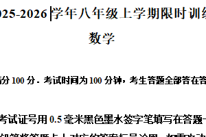 江苏省南京市第二十九中学2025-2026学年上学期10月月考八年级数学试卷（含解析）