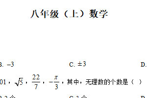 江苏省南京市东山外国语学校2025-2026学年上学期12月月考八年级数学试卷（含解析）