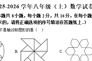江苏省南京市鼓楼区2025-2026学年八年级上学期数学10月月考试题（含解析）