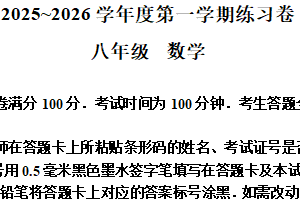江苏省南京市江宁区2025-2026学年八年级上学期10月联考数学试题（含解析）
