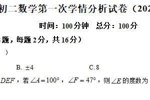 江苏省南京市南外河西分校2025-2026学年上学期八年级第一次月考数学试题（含解析）