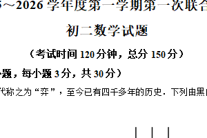 江苏省南通市海安市十三校2025-2026学年八年级上学期10月月考数学试题（含解析）