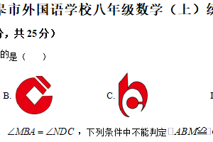江苏省南通市如皋市外国语初级中学2025-2026学年八年级上学期9月检测数学试题（含解析）
