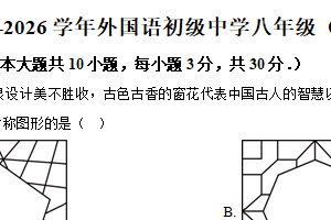 江苏省南通市如皋市外国语初级中学2025-2026学年八年级上学期第一次阶段练习数学试题（含解析）