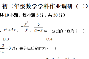 江苏省南通市田家炳中学2025-2026学年上学期12月月考八年级数学试卷（含解析）