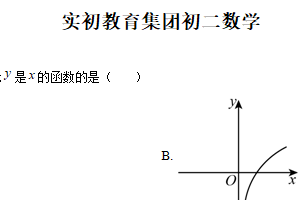 江苏省苏州高新区实验初级中学2025-2026学年八年级上学期1月月考数学试题（含解析）