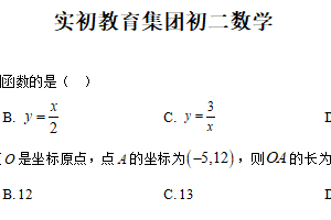 江苏省苏州高新区实验初级中学2025-2026学年八年级上学期12月月考数学试题（含解析）