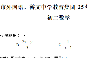 江苏省苏州市常熟市外国语、游文中学教育集团2025-2026学年上学期12月八年级数学集中作业（含解析）