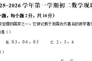 江苏省苏州市虎丘区苏州高新区实验初级中学2025-2026学年八年级上学期12月月考数学试题（含解析）