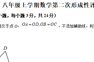 江苏省苏州市昆山市秀峰中学2025-2026学年八年级上学期第二次月考数学试卷（含解析）