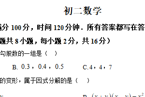 江苏省苏州市立达中学2025-2026学年上学期12月月考八年级数学试卷（含解析）
