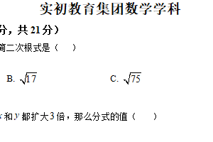 江苏省苏州市实初教育集团苏州高新区实验学校2025-2026学年八年级上学期 数学月考试卷（含解析）