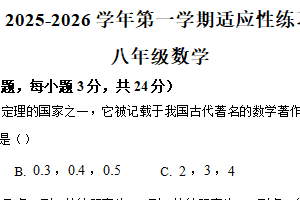 江苏省苏州市吴江区苏州湾实验初级中学2025-2026学年上学期八年级数学12月月考试卷（含解析）