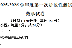 江苏省宿迁市泗洪县 2025-2026学年上学期八年级数学第一次调研试题（含解析）