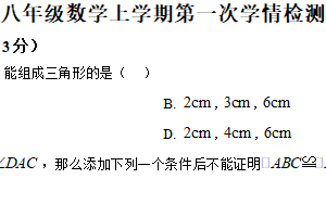 江苏省泰州市姜堰区第一教研站2025-2026学年八年级上学期10月月考数学试题（含解析）