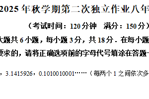 江苏省泰州市姜堰区第一教研站12月四校联考2025-2026学年八年级上学期12月月考数学试题（含解析）