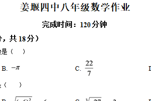 江苏省泰州市姜堰区第四教育集团2025-2026学年八年级上学期10月课堂检测数学试卷（含解析）