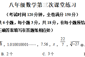 江苏省泰州市靖江市实验学校2025-2026学年八年级上学期第三次月考数学试题（含解析）