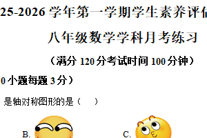 江苏省无锡市江阴高新区实验中学2025-2026学年上学期八年级数学12月月考试卷（含解析）