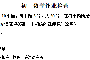江苏省无锡市江阴市初级中学2025-2026学年八年级上学期第一次月考数学试卷（含解析）