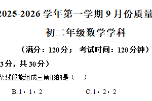 江苏省无锡市江阴市高新区实验学校2025-2026学年八年级上学期10月月考数学试卷（含解析）