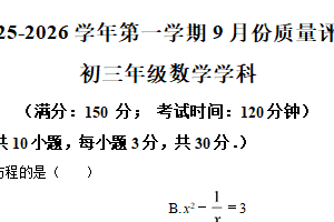 江苏省无锡市江阴市高新区实验学校2025-2026学年上学期八年级第一次月考数学试卷（含解析）