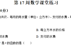 江苏省无锡市江阴市华师大江阴实验学校2025-2026学年上学期八年级第二次月考数学试卷（第17周数学课堂练习）（含解析）