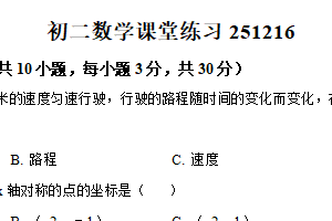 江苏省无锡市江阴市南菁高级中学实验学校2025-2026学年八年级上学期12月月考数学试卷（含解析）