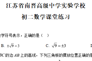 江苏省无锡市江阴市南菁实验学校2025-2026学年八年级上学期10月月考数学试题（含解析）