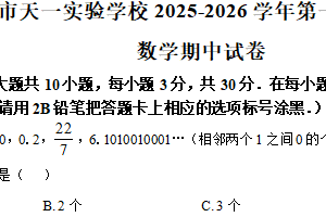 江苏省无锡市天一实验中学2025-2026学年上学期八年级数学月考卷（含解析）