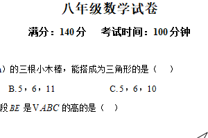 江苏省徐州市2025-2026学年八年级上学期第一次月考数学试卷（含解析）