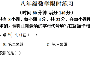 江苏省徐州市树人初级中学2025-2026学年八年级上学期第二次月考数学试卷（含解析）
