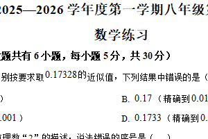 江苏省徐州树人初级中学2025-2026学年上学期八年级第一次月考数学试题（含解析）