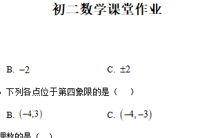 江苏省盐城市初级中学2025-2026学年上学期八年级第一次月考数学试卷（含解析）
