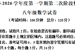 江苏省盐城市东台市实验中学2025-2026学年上学期10月月考八年级数学 试题（含解析）
