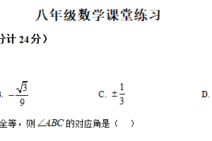 江苏省盐城市阜宁县实验初级中学2025-2026学年八年级上学期10月月考数学试题（含解析）