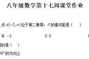 江苏省盐城市阜宁县实验初级中学2025-2026学年八年级上学期12月月考数学试题（含解析）